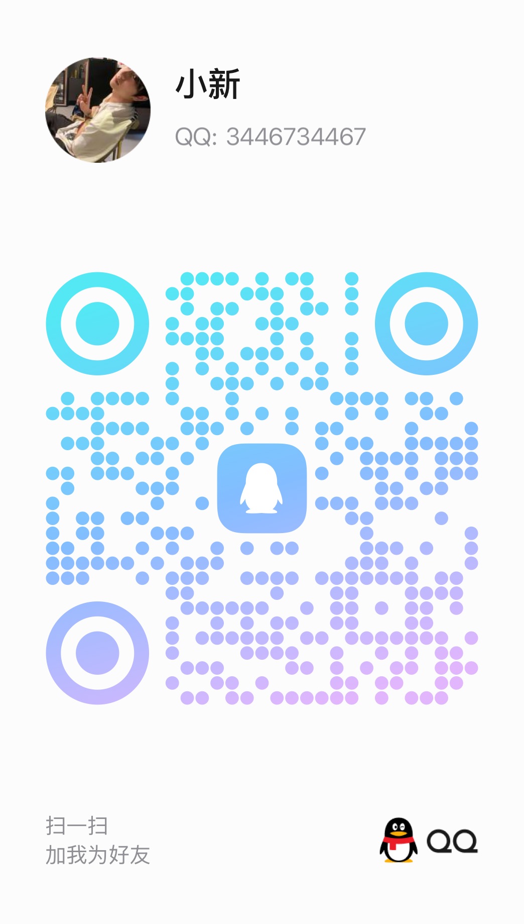 QQ QR Code